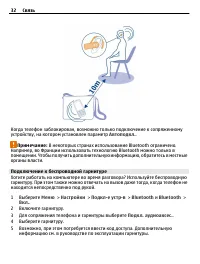 Страница 32