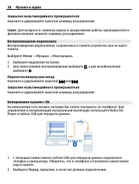 Страница 38