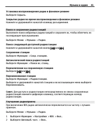 Страница 41