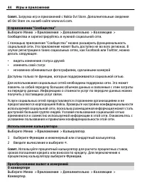 Страница 44