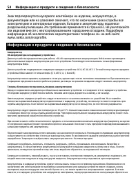 Страница 54