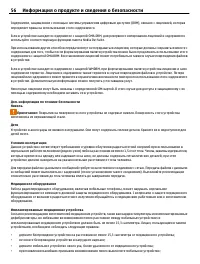 Страница 56