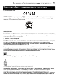 Страница 59