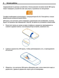 Страница 8