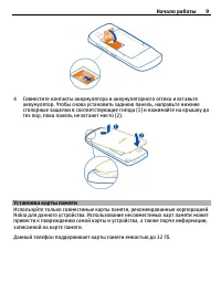 Страница 9