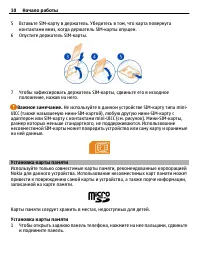 Страница 10