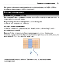 Страница 21