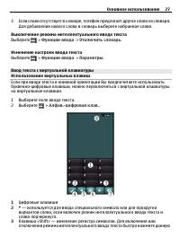 Страница 27