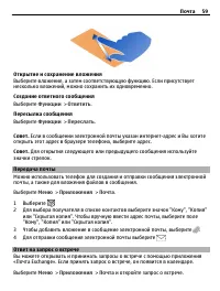 Страница 59