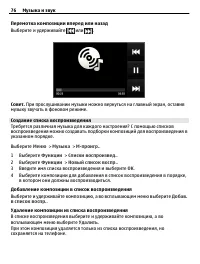 Страница 76