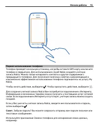 Страница 15