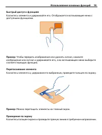 Страница 19