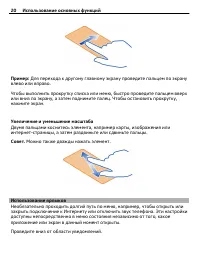 Страница 20
