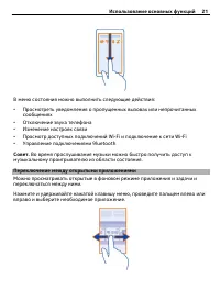 Страница 21