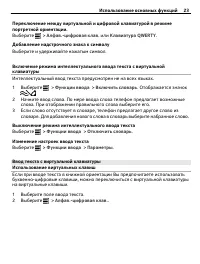 Страница 23
