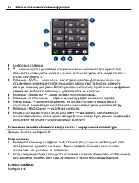 Страница 24