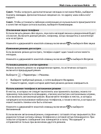 Страница 31