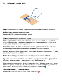 Страница 34