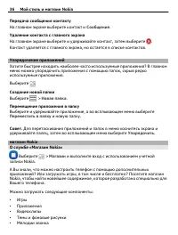 Страница 36