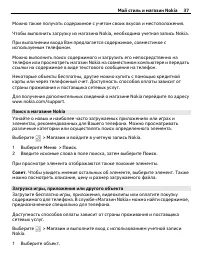 Страница 37