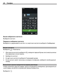 Страница 40