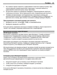 Страница 43