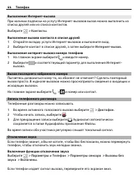 Страница 44
