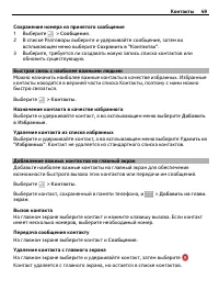 Страница 49