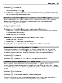 Страница 51