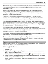 Страница 53