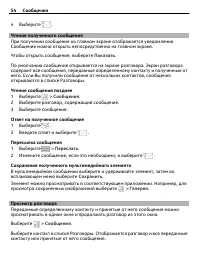 Страница 54