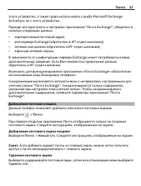 Страница 57