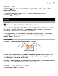 Страница 71