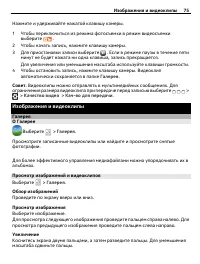 Страница 75