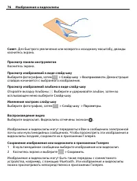 Страница 76