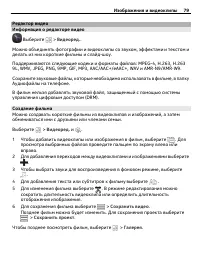 Страница 79