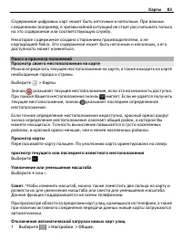Страница 83
