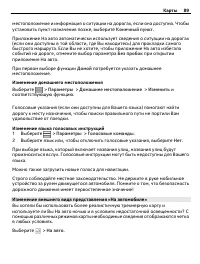 Страница 89