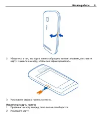 Страница 9