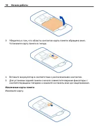 Страница 10