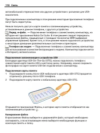 Страница 110