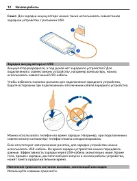 Страница 12