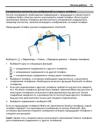 Страница 17