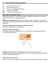 Страница 20