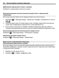 Страница 26