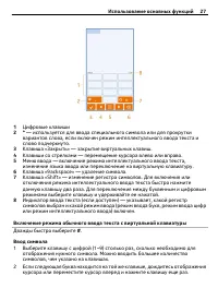 Страница 27