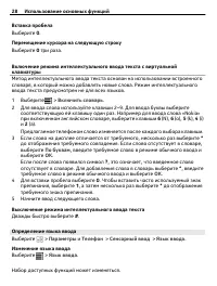 Страница 28