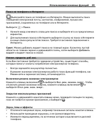 Страница 29