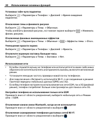 Страница 30