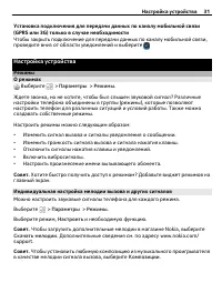 Страница 31
